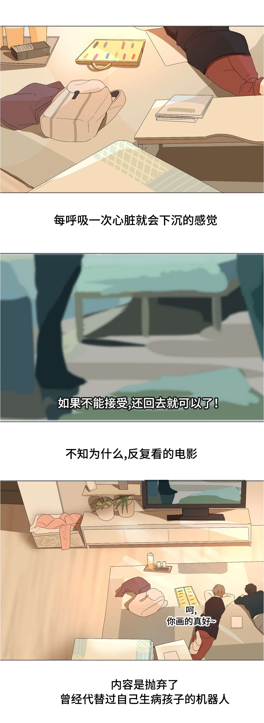 第23章：不要抛弃我2