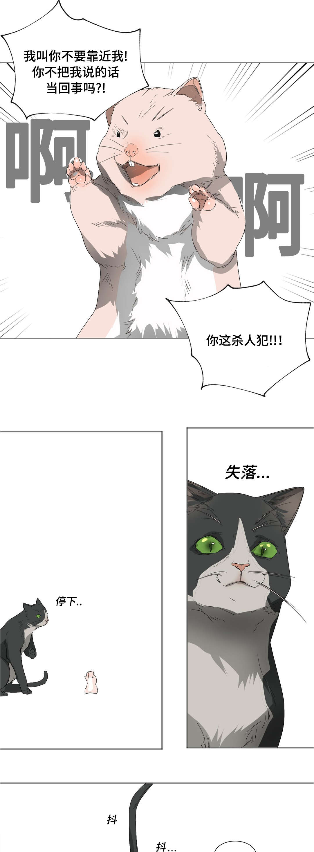 第26章：是个什么样的人9