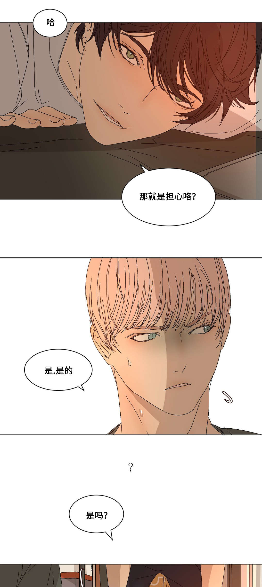 第14章：随便做18