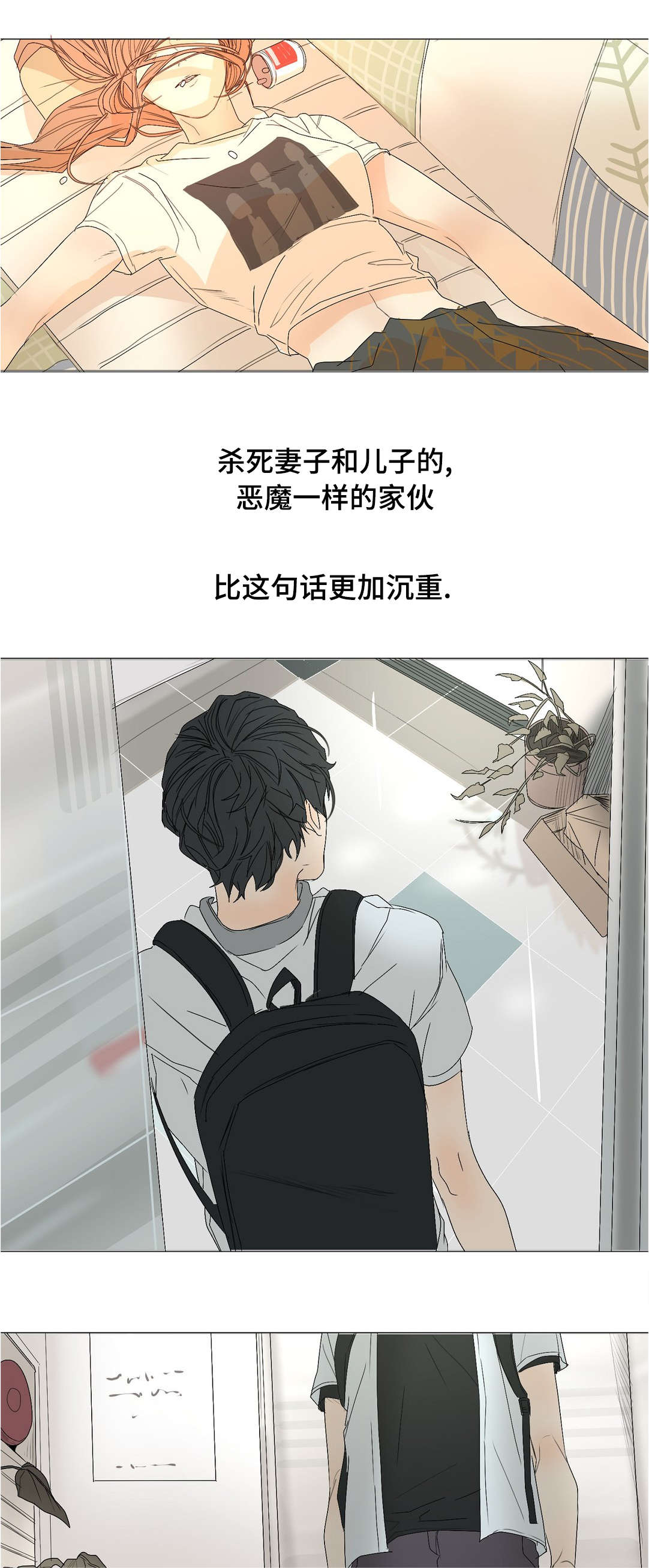 第22章：爸爸8