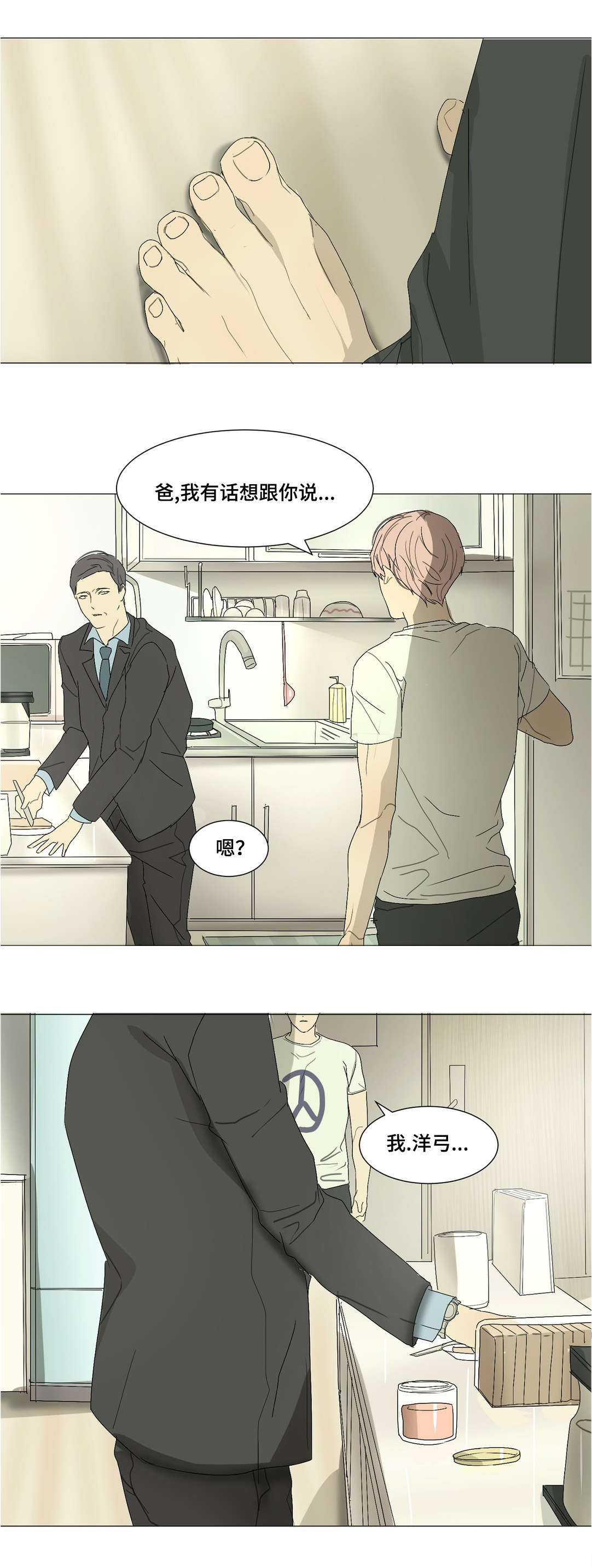 第27章：失眠12