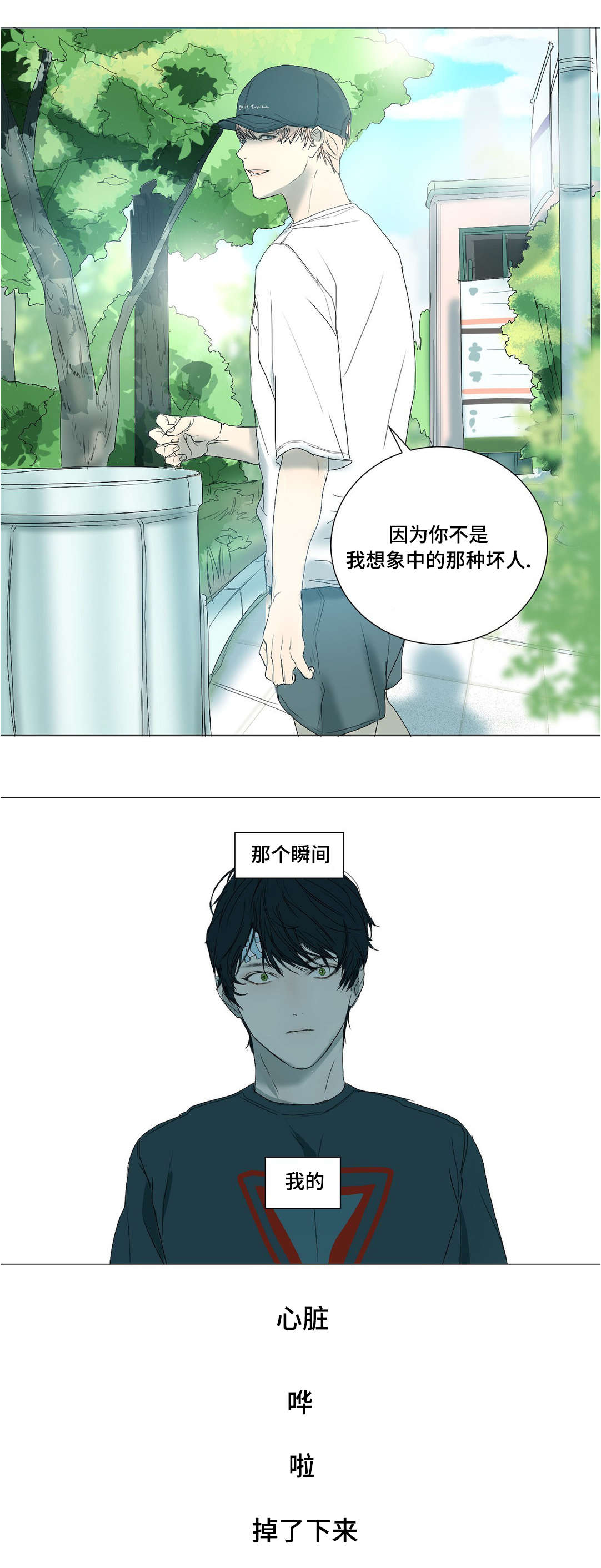 第30章：不是你的错1