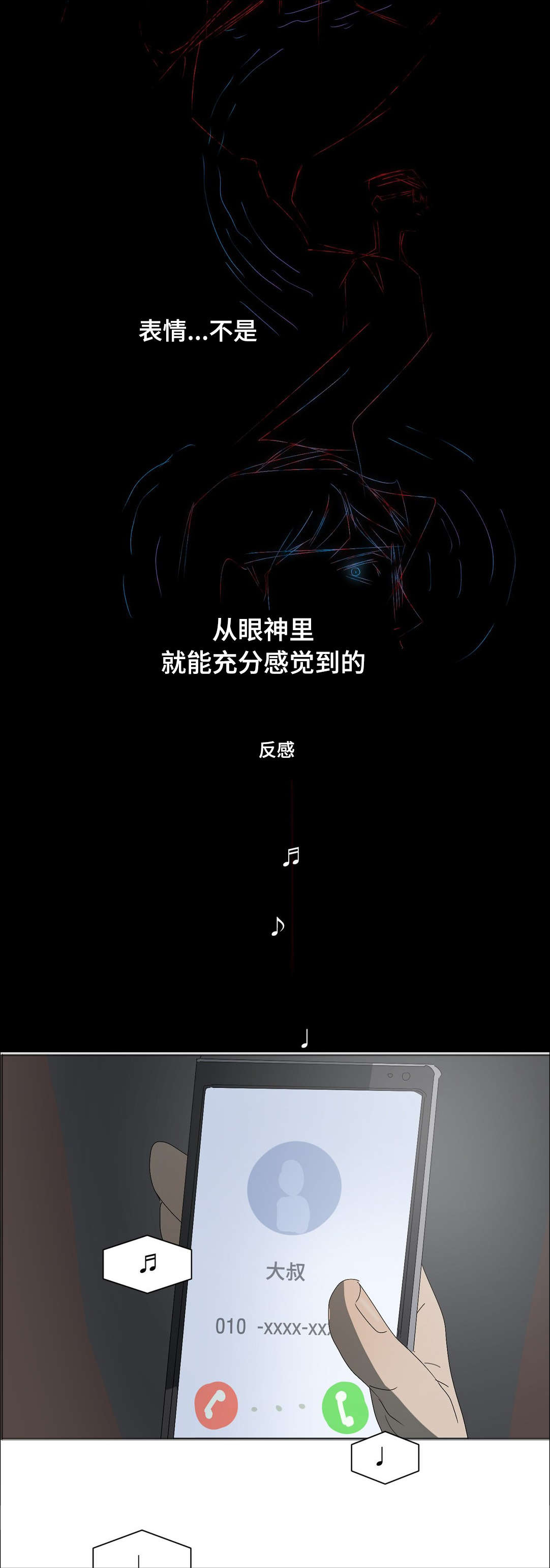 第22章：爸爸3