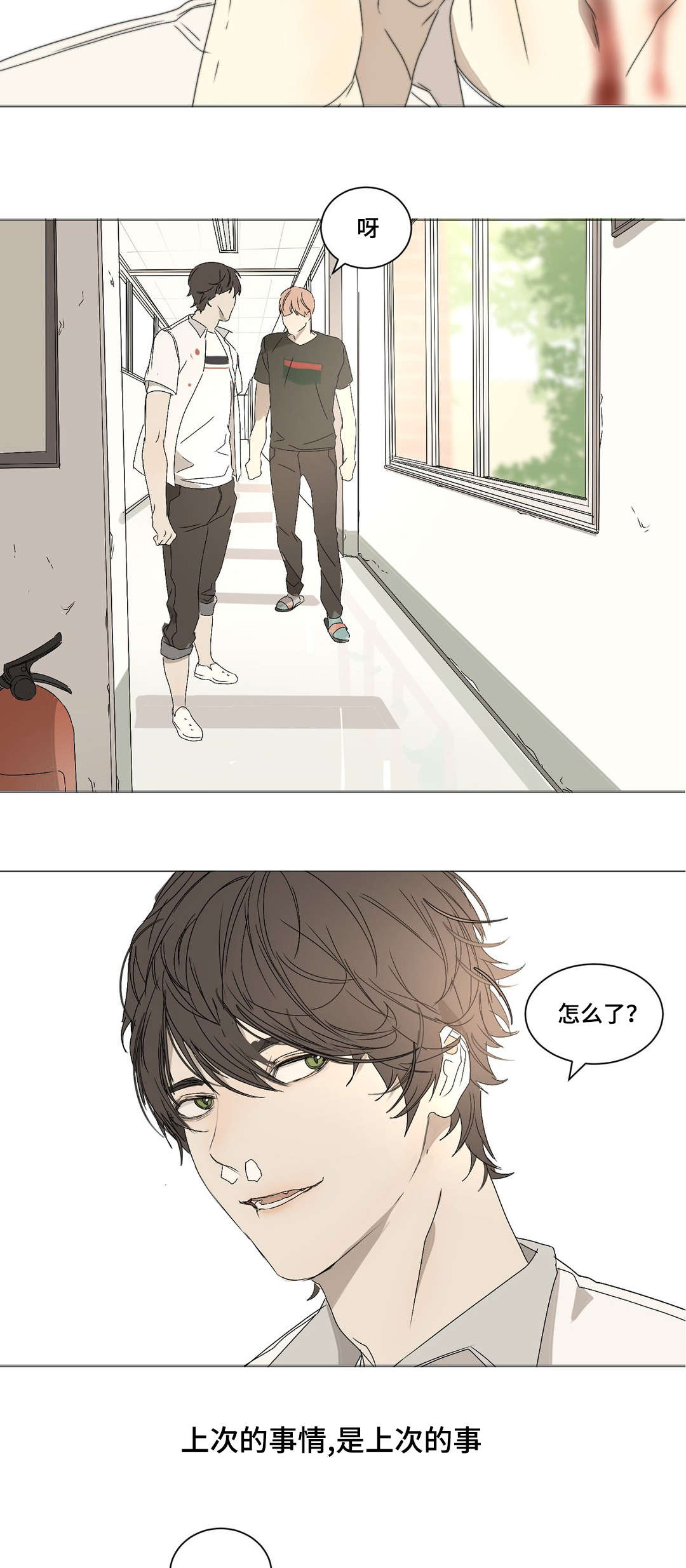 第8章：打出鼻血8