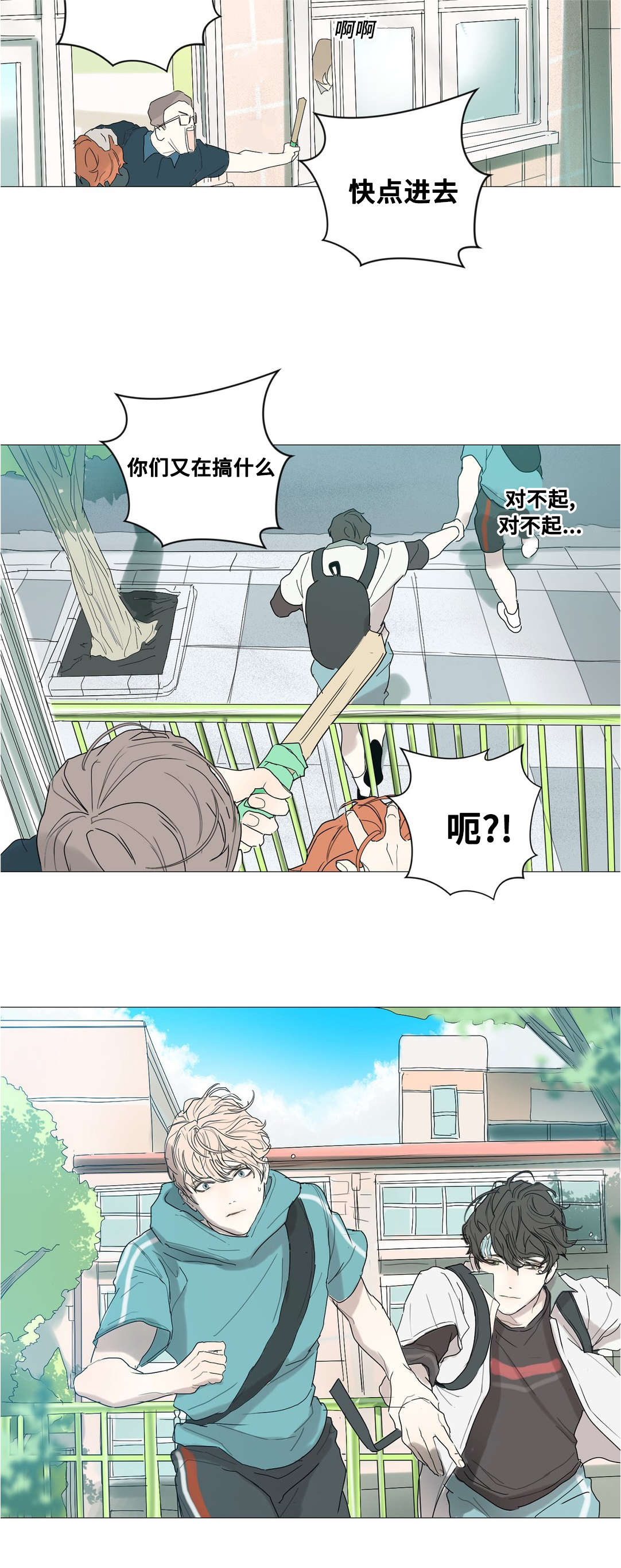 第33章：认真道歉7