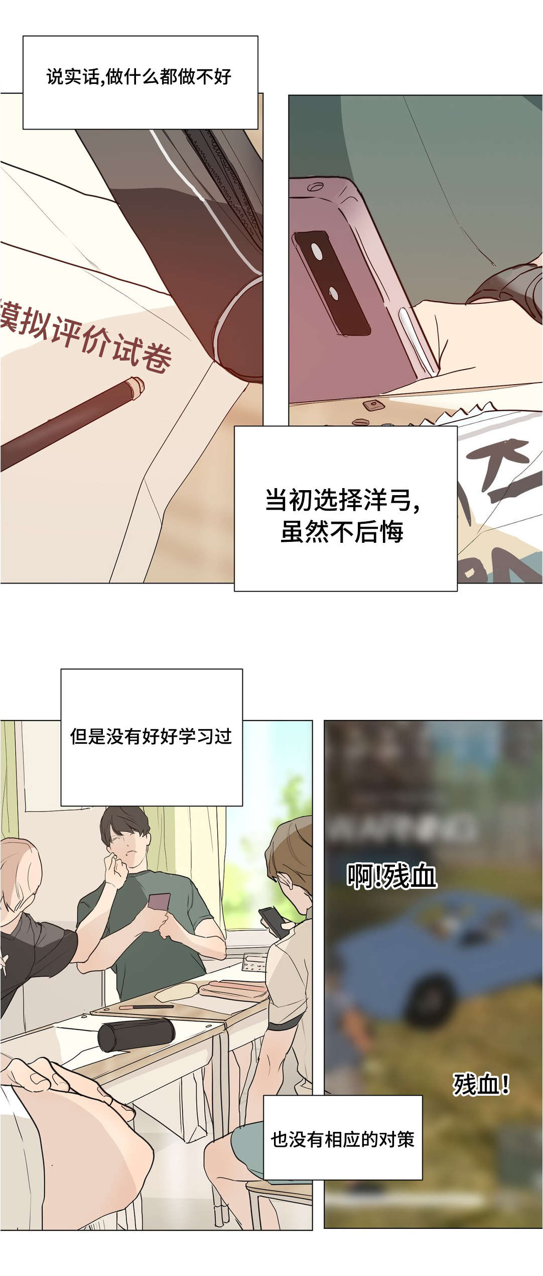 第38章：我帮你补习4
