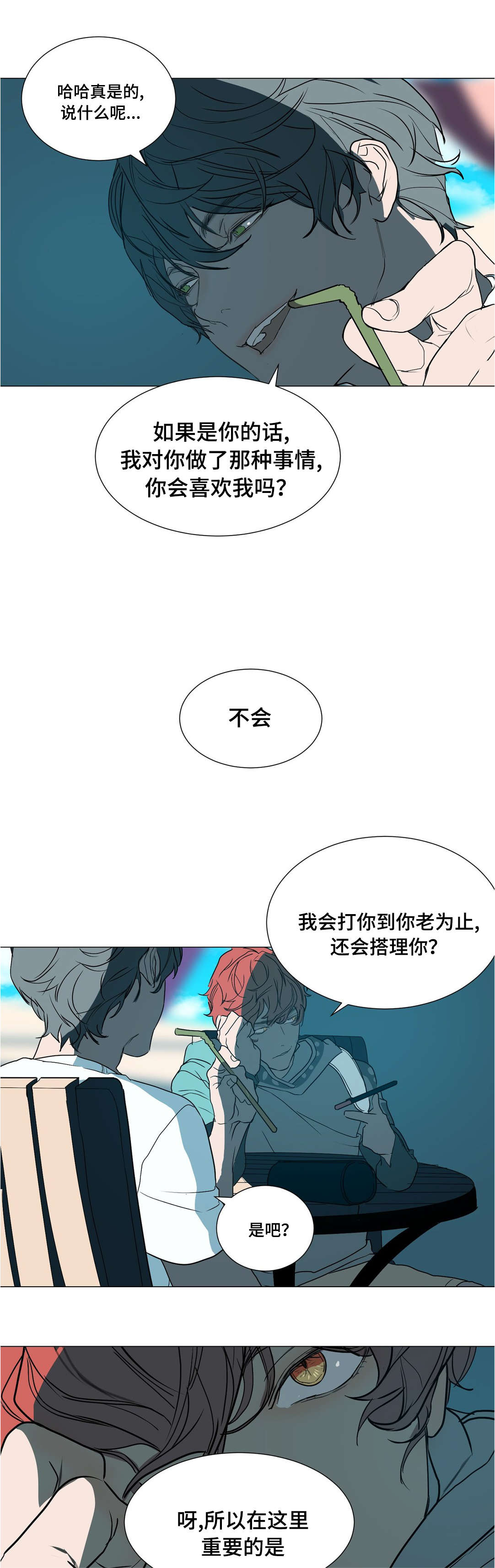 第39章：我喜欢他8