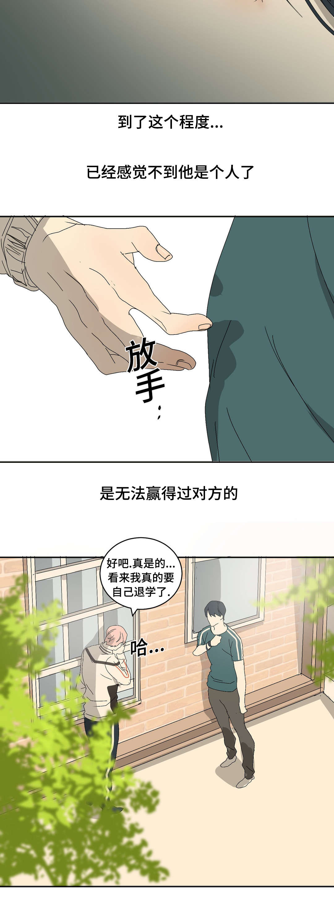 第4章：交换号码6