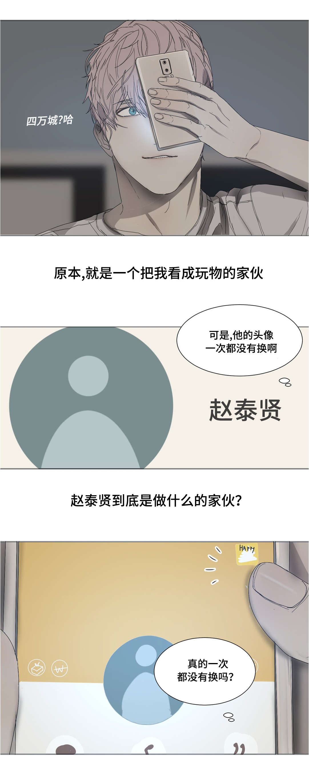 第26章：是个什么样的人3