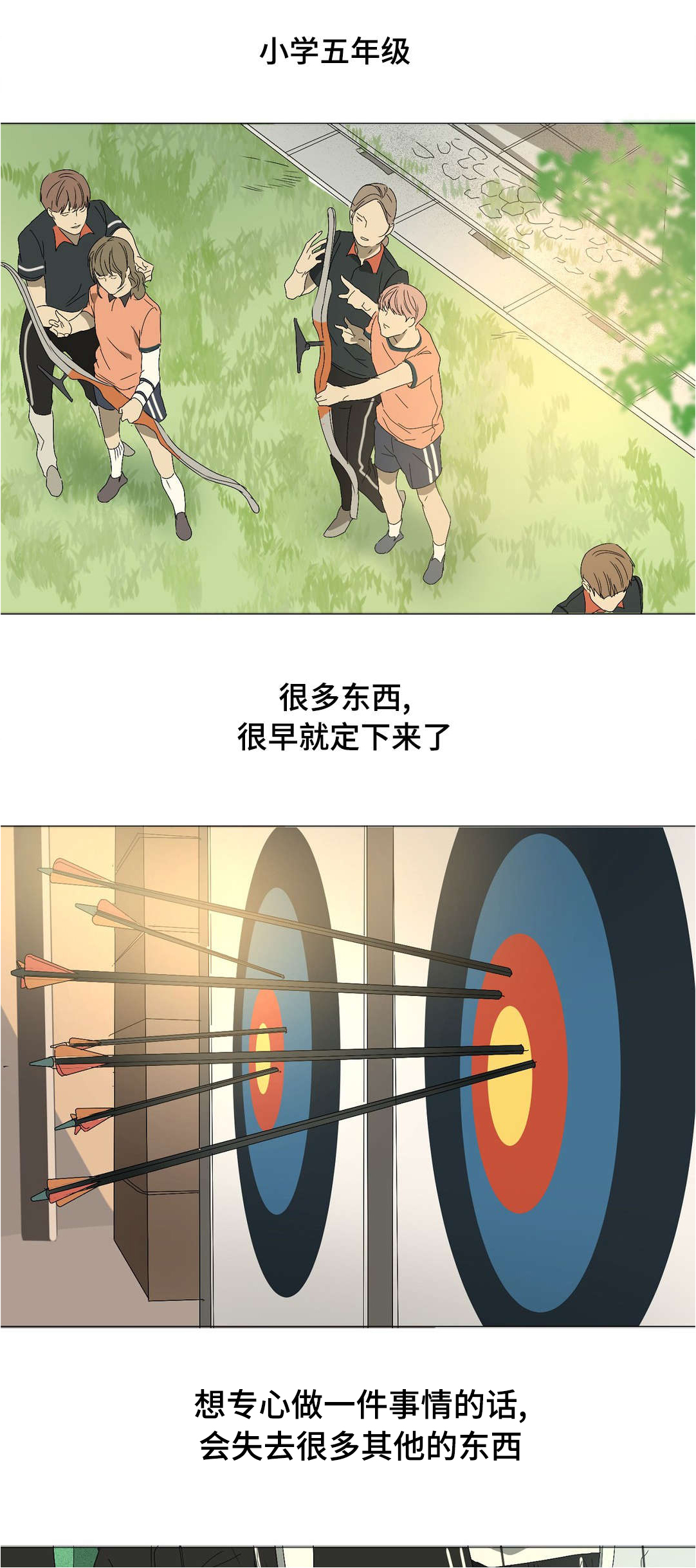 第10章：疯子8