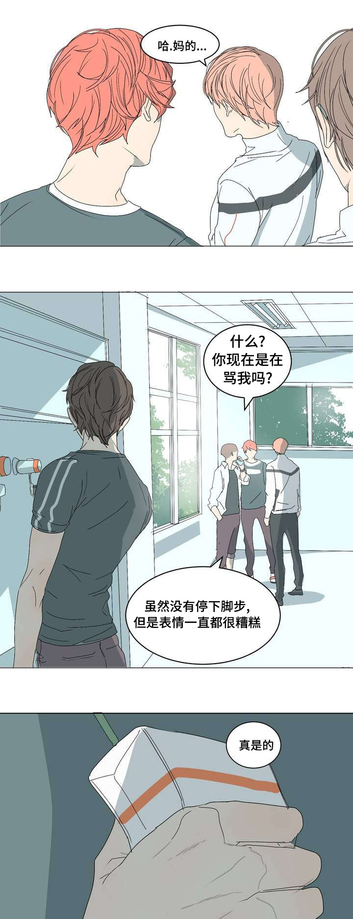 第3章：课题分组20