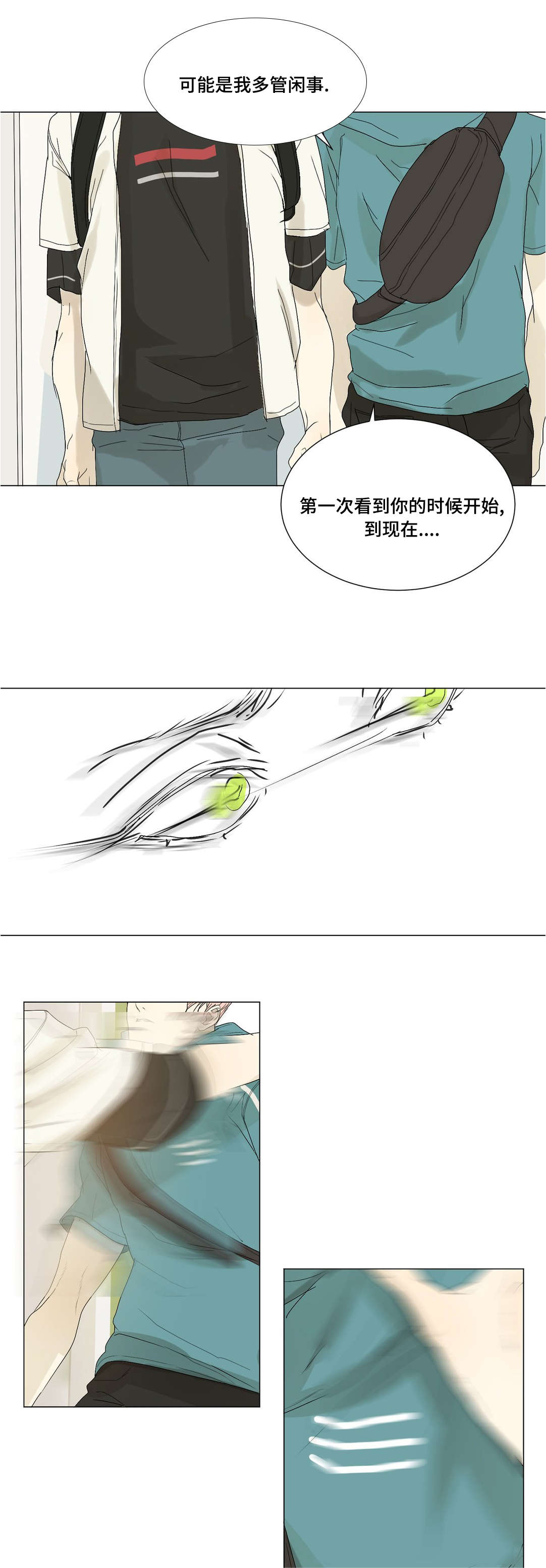 第31章：什么意思10