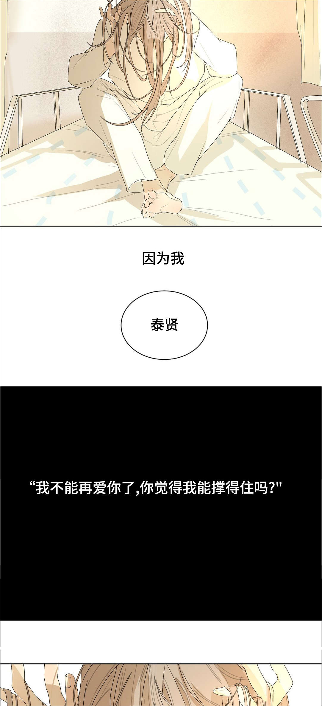 第24章：全都怪你3
