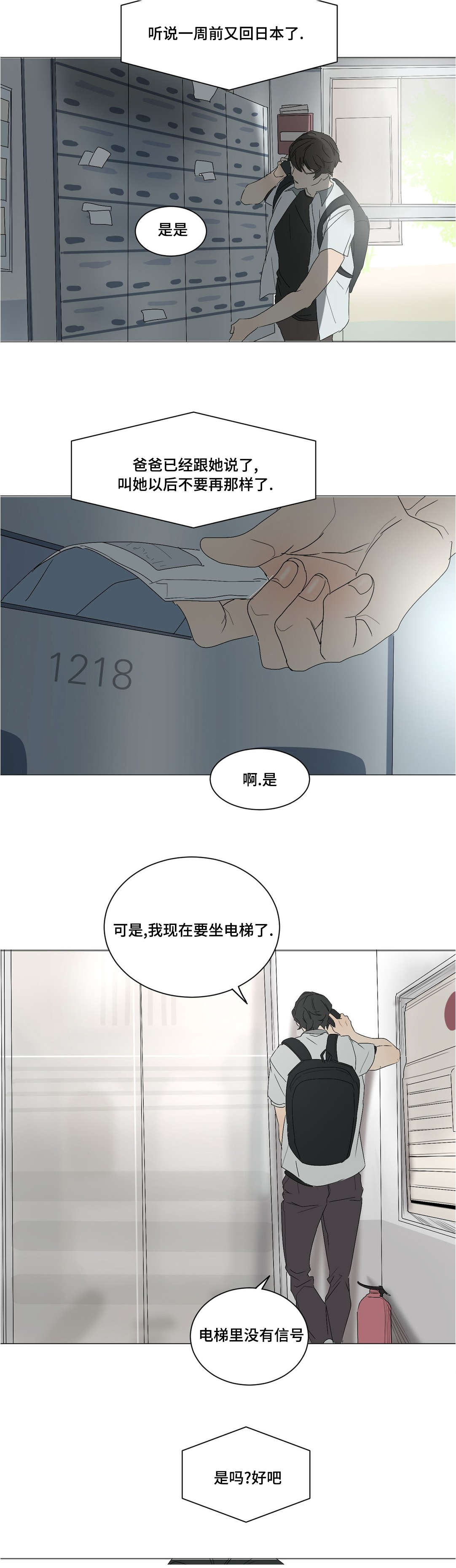 第22章：爸爸6
