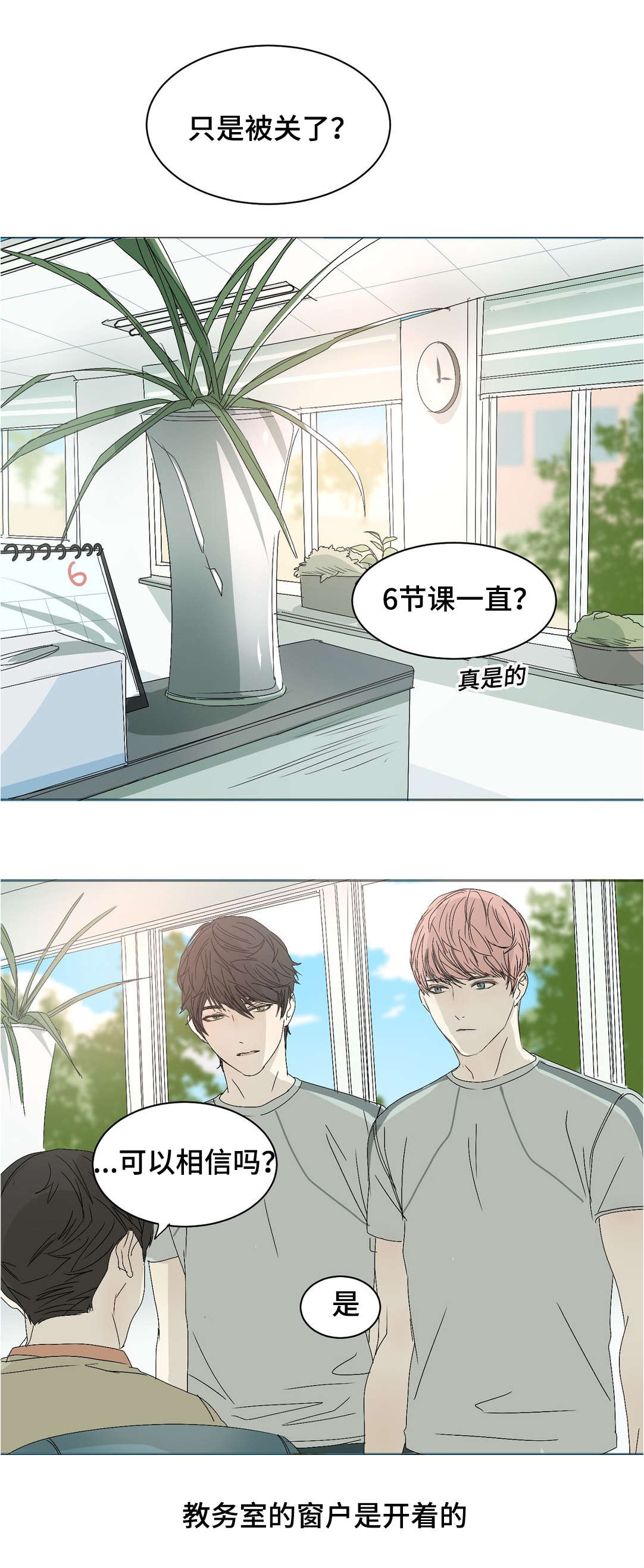 第18章：感觉很奇怪9