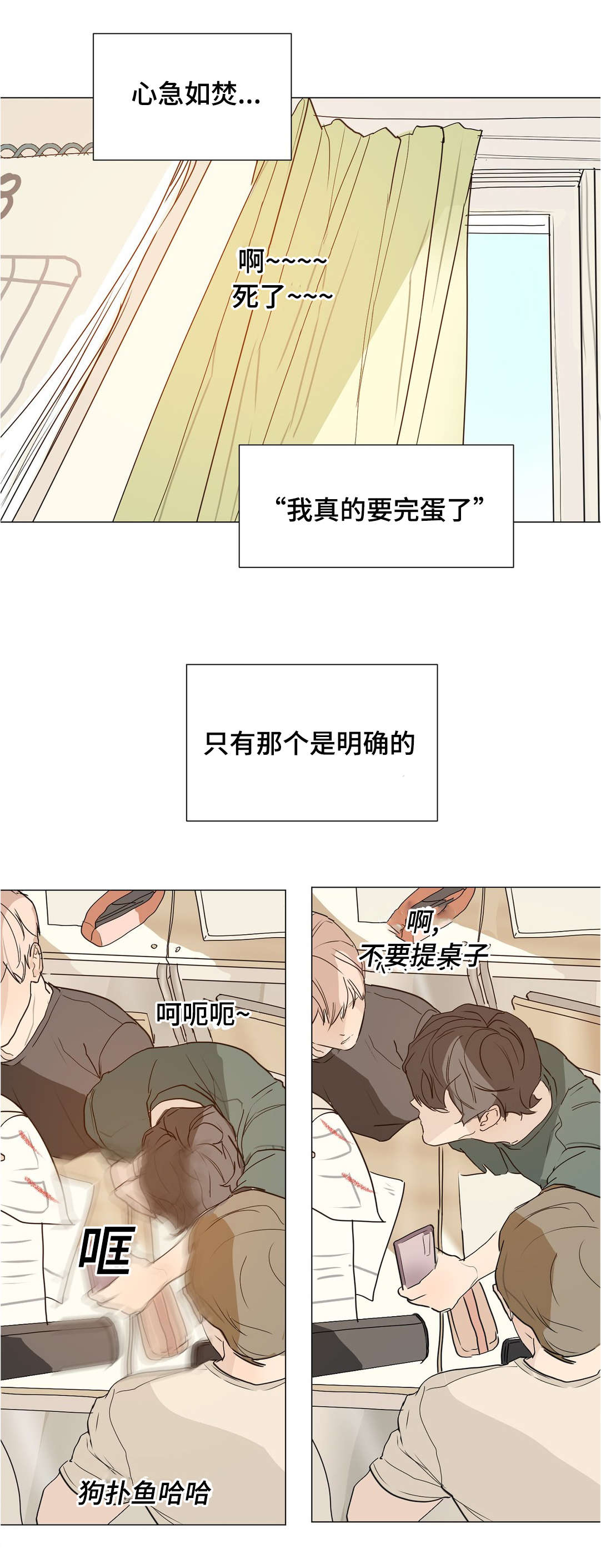 第38章：我帮你补习5