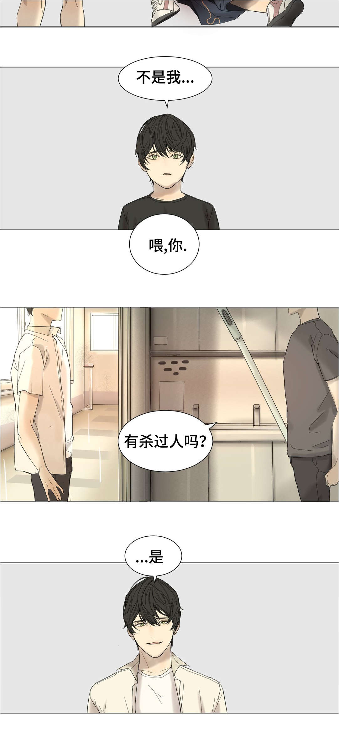 第28章：放弃洋弓12