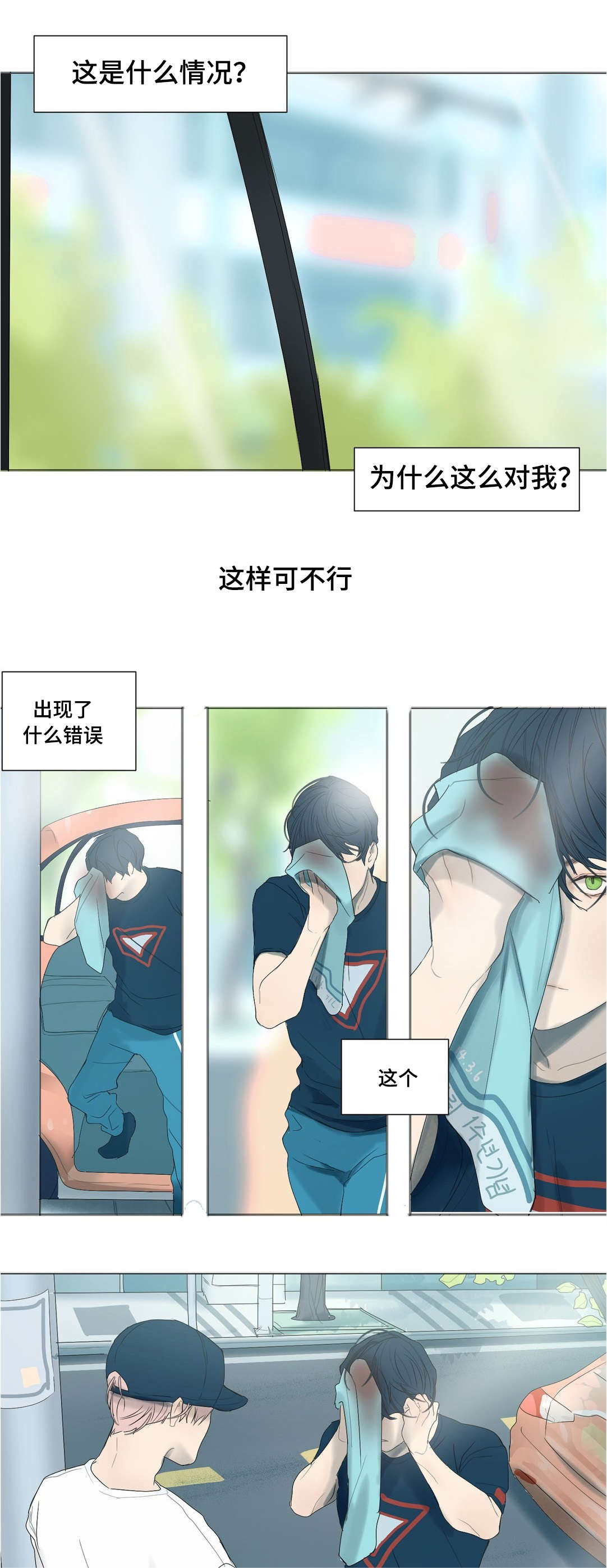 第29章：泰贤的故事6