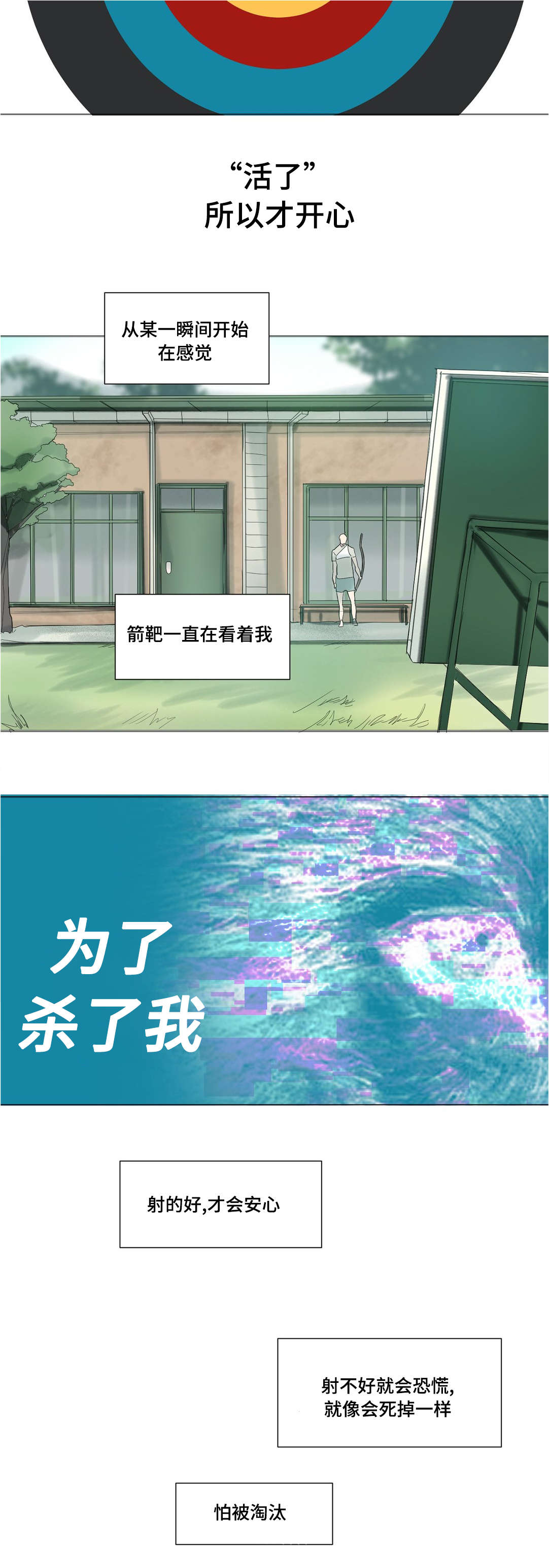 第28章：放弃洋弓4
