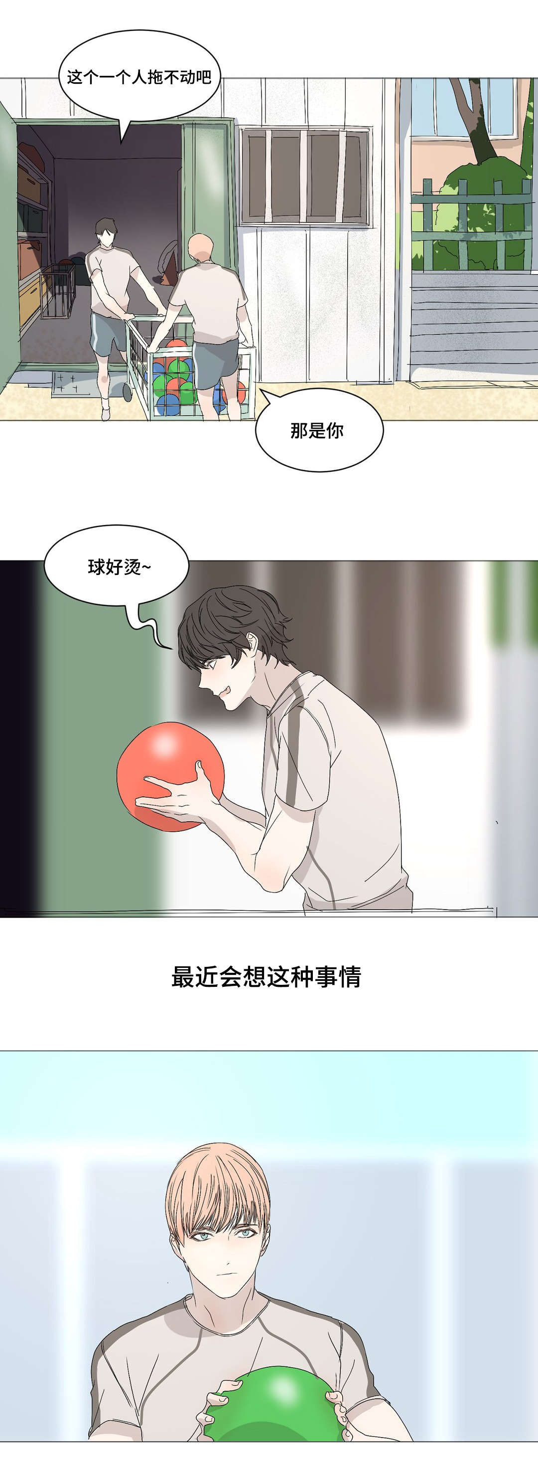 第16章：如果是呢3
