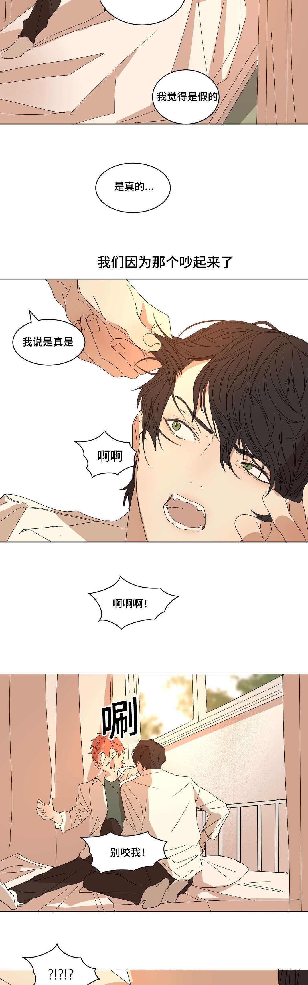 第17章：不好奇嘛4