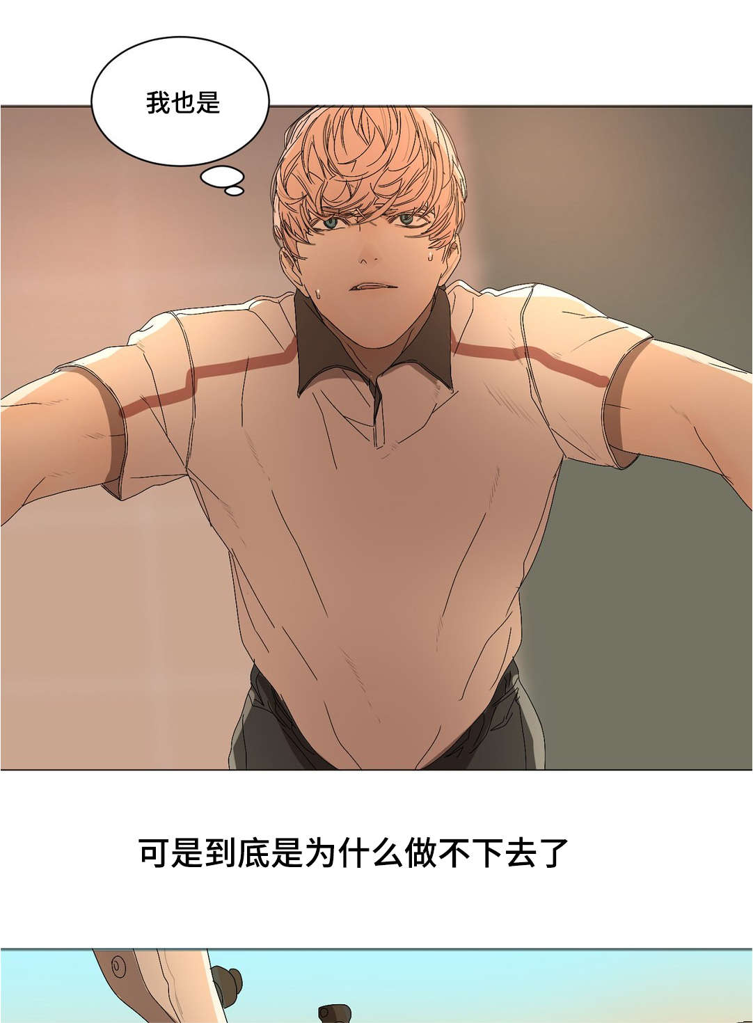 第20章：你杀过人吗1