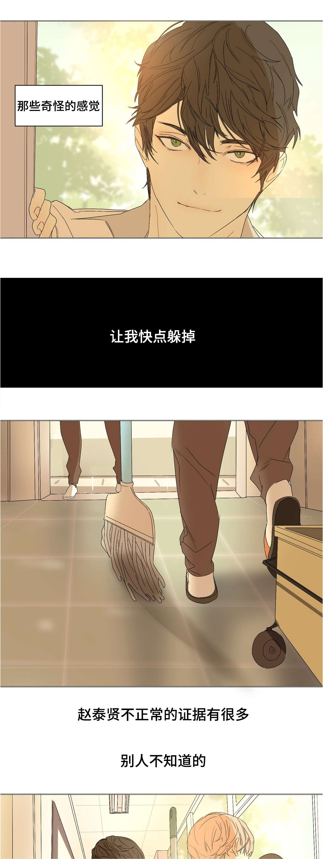 第21章：冷战3