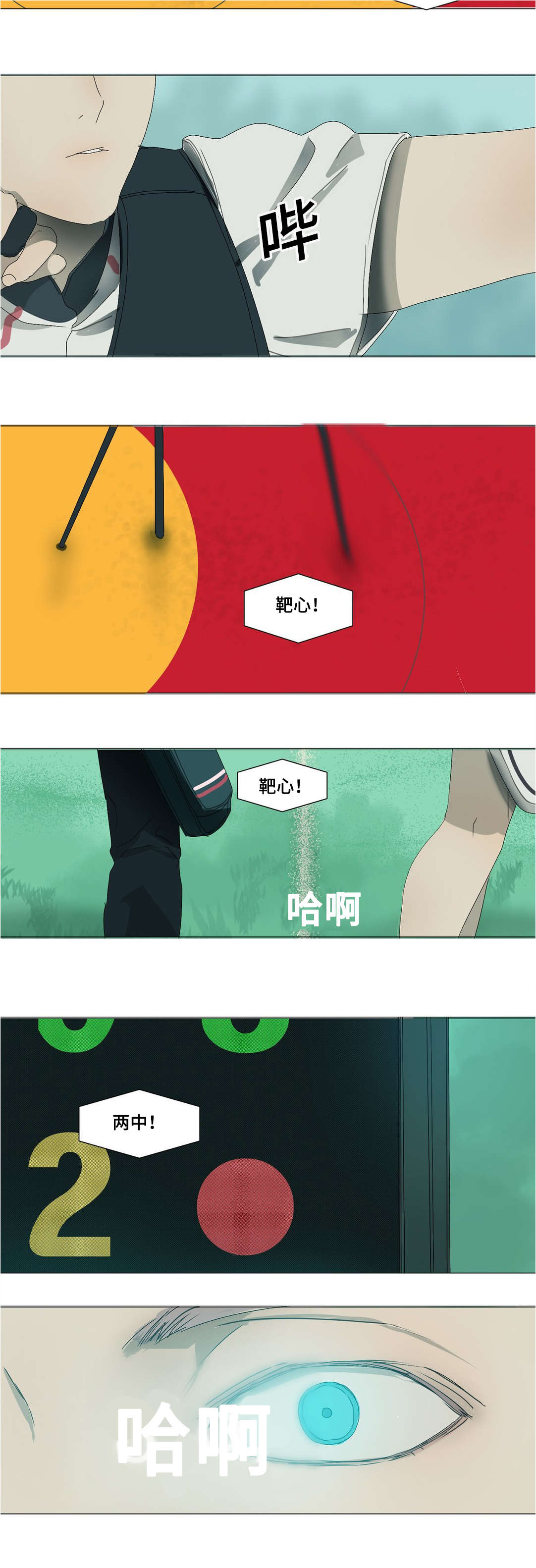第25章：到底是为什么8
