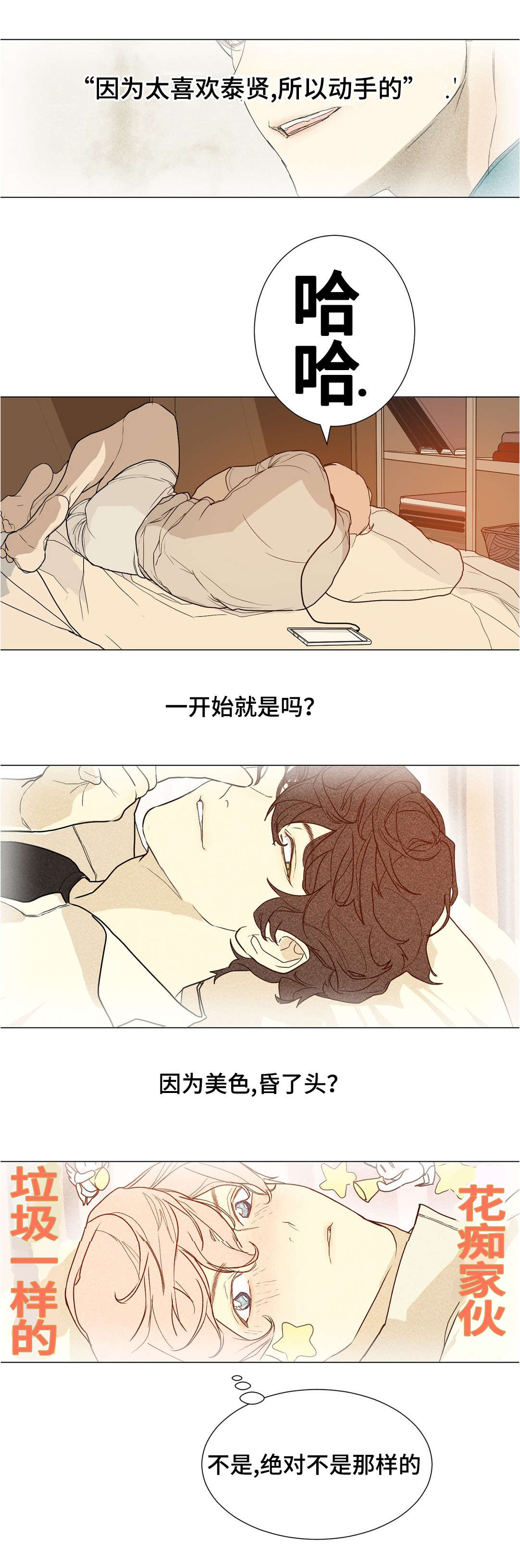 第40章：不能被发现10