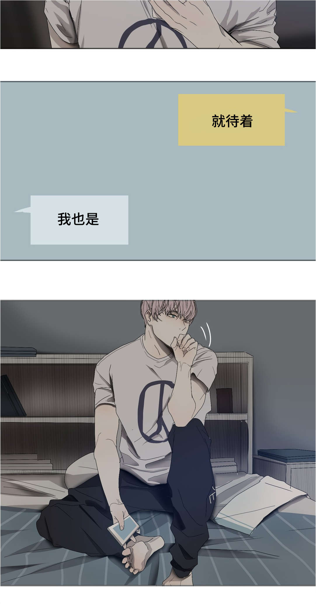 第27章：失眠5