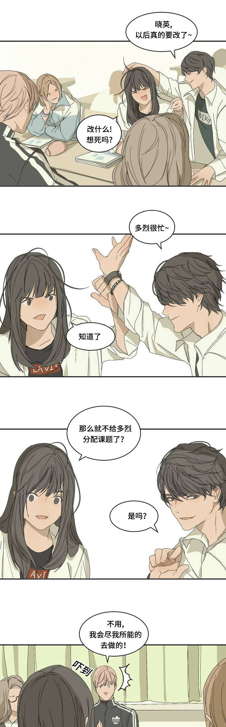 第3章：课题分组12