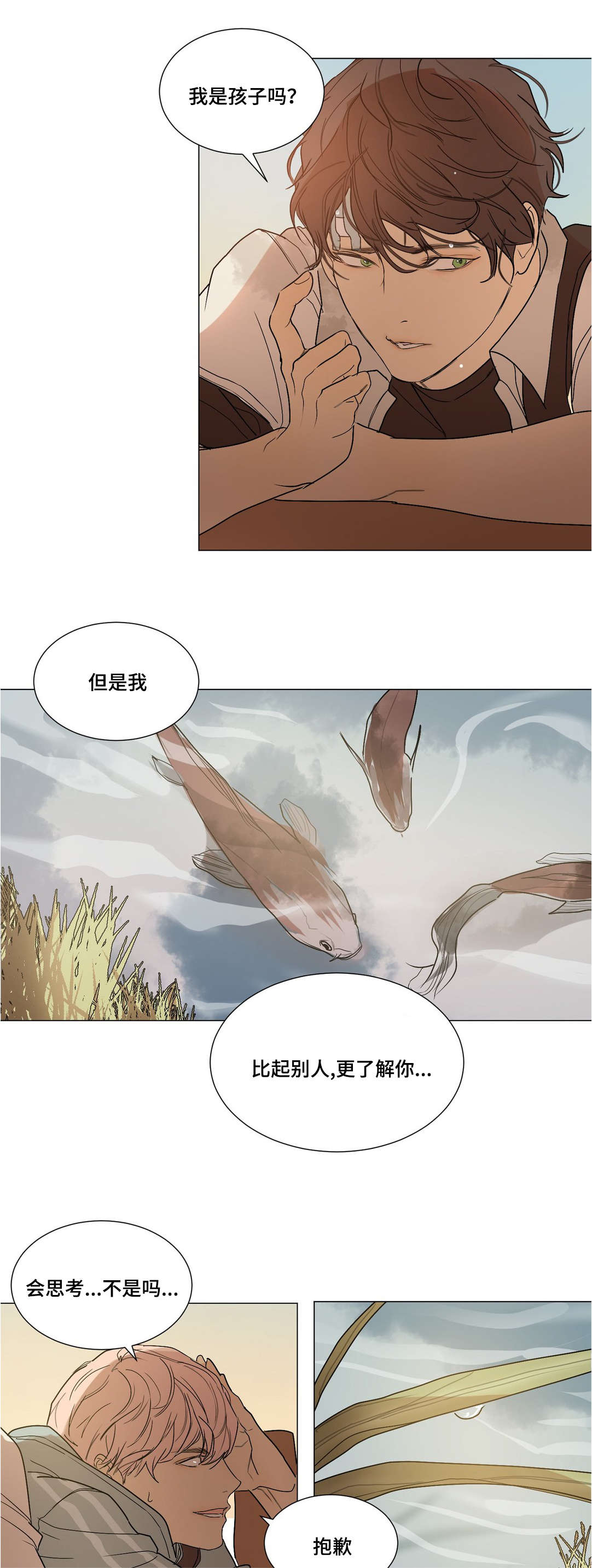 第35章：最后的道别9