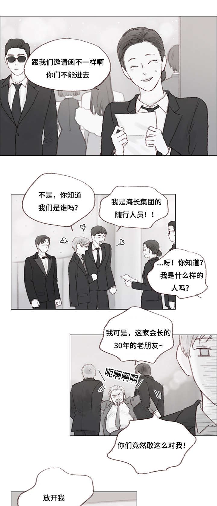 第15章：女装潜入5