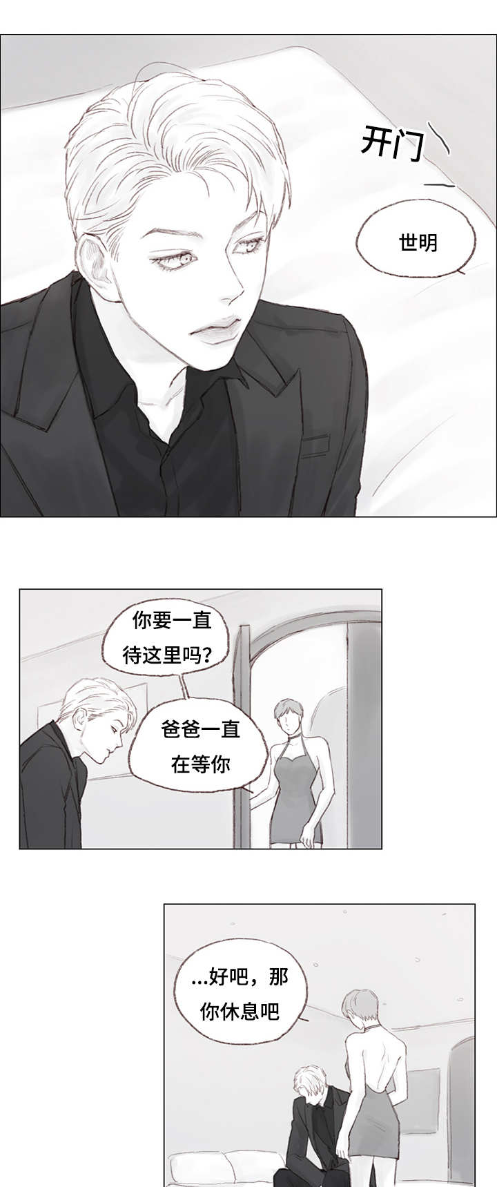 第15章：女装潜入10