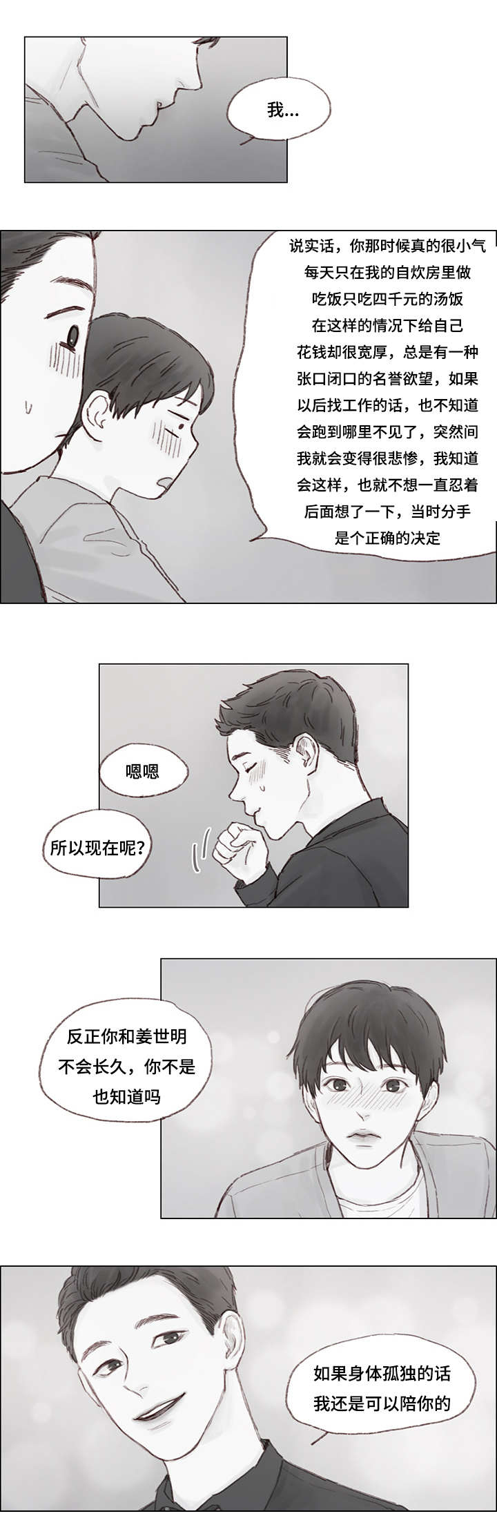 第12章：单独2