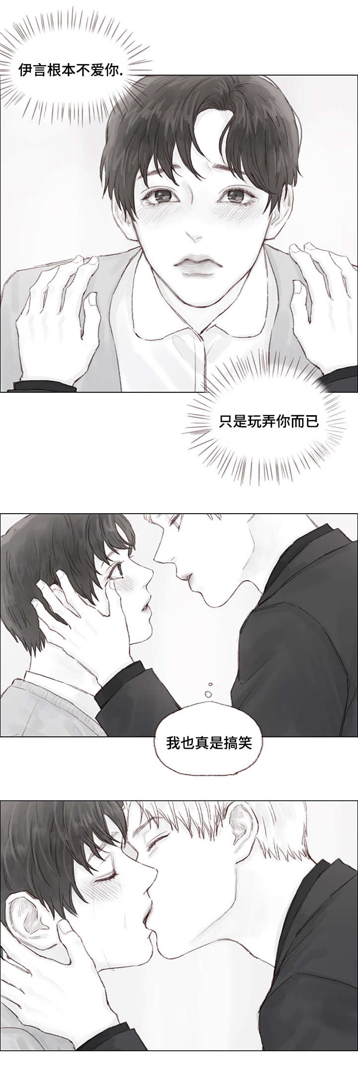 第16章：美梦破碎5