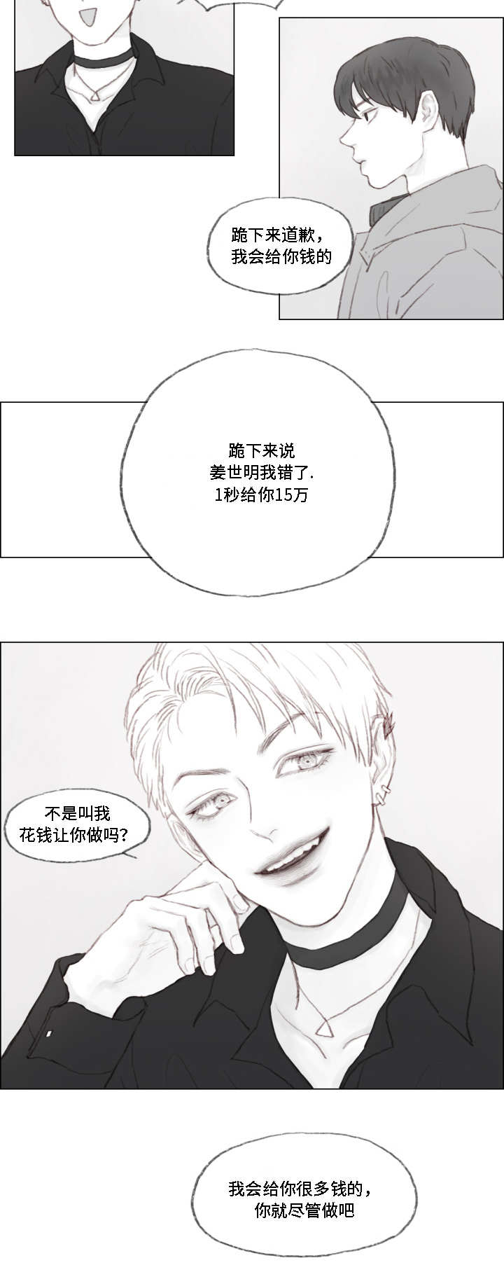 第2章：允许了？1