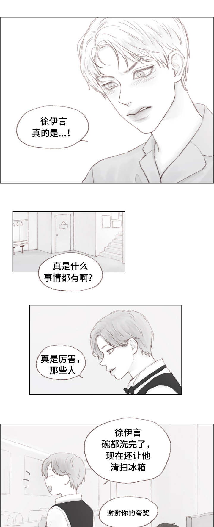 第4章：负责？3