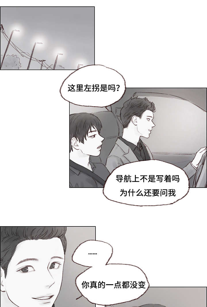 第10章：前任0