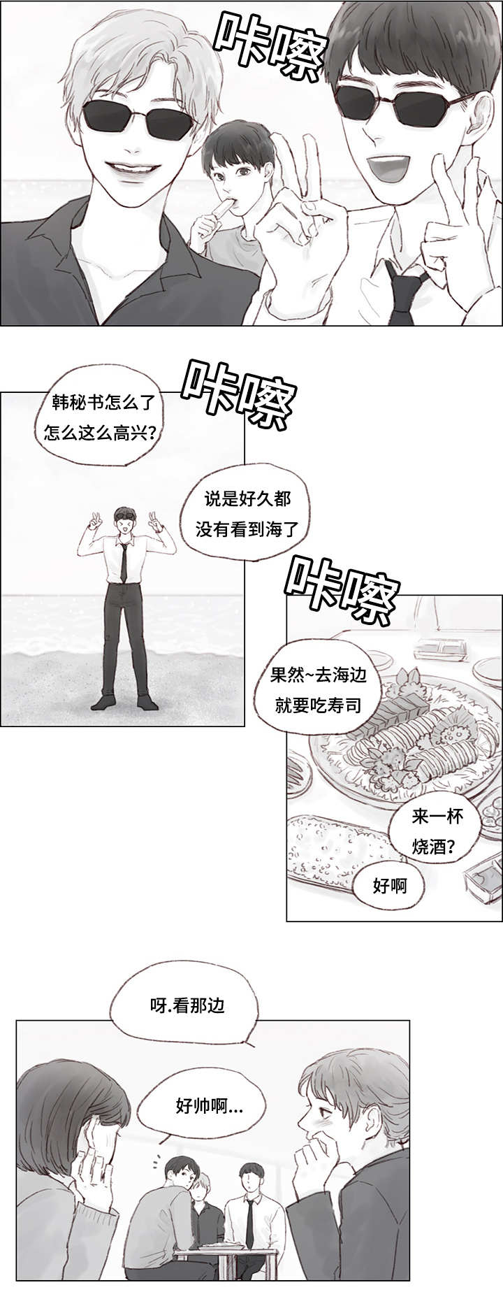 第11章：海边5
