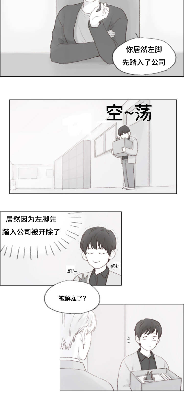第1章：霸道富二代3
