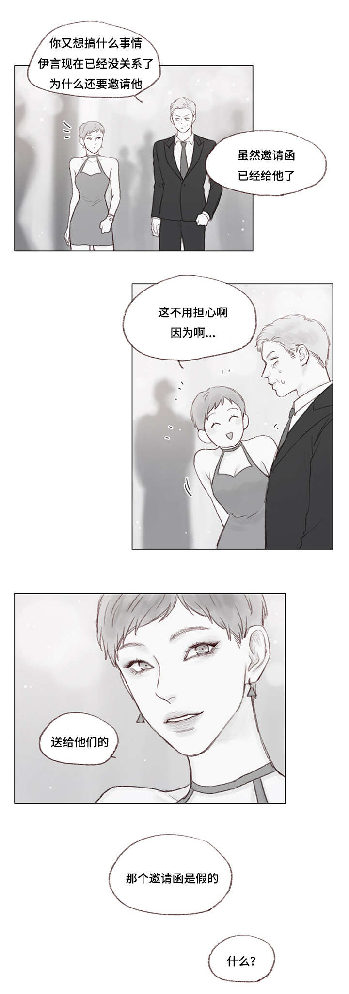 第15章：女装潜入4