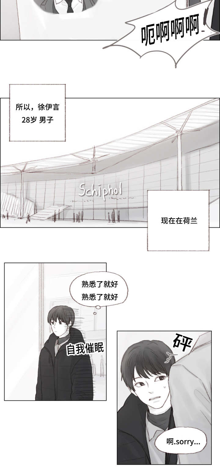 第6章：我爱你5