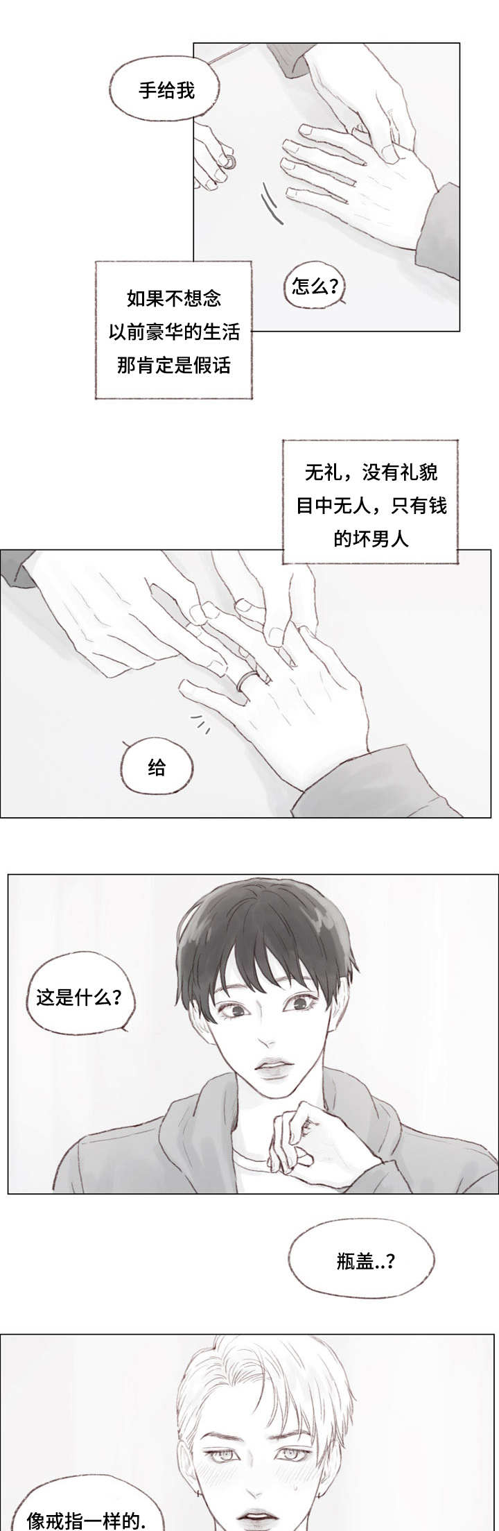 第22章：大结局3