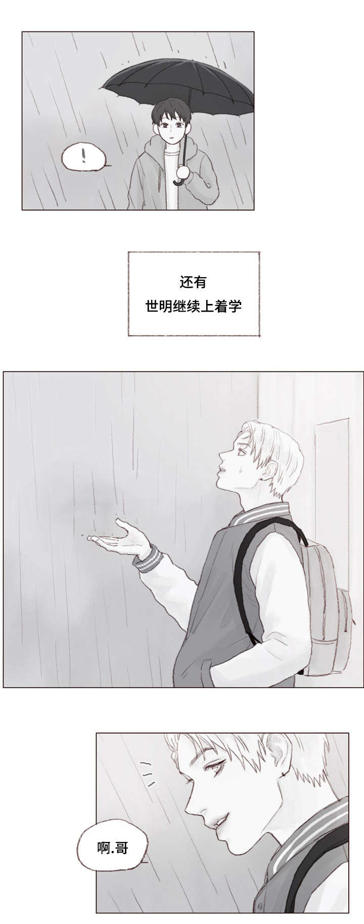 第21章：同居11