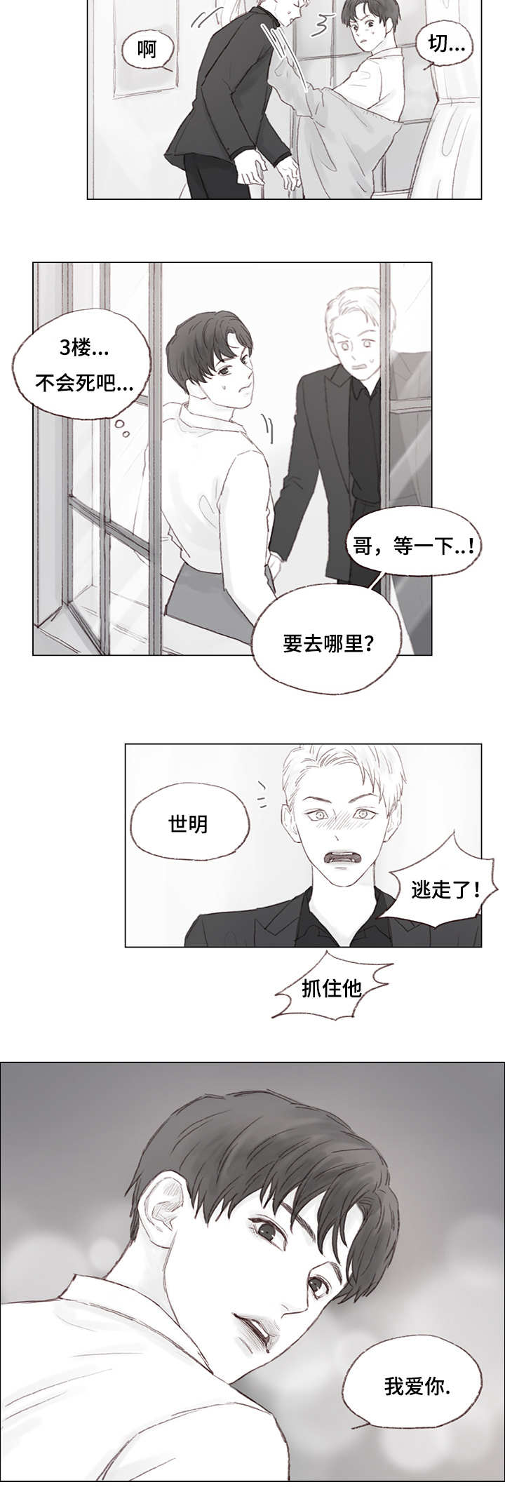 第17章：发火的父亲1