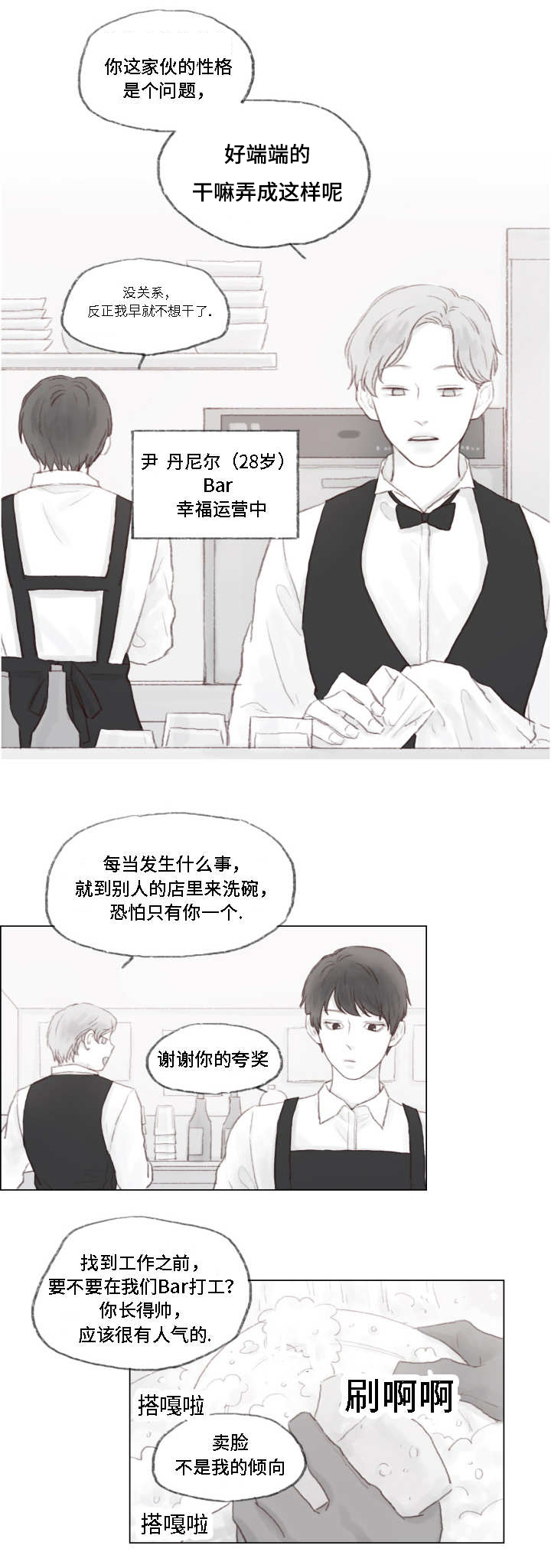第1章：霸道富二代6