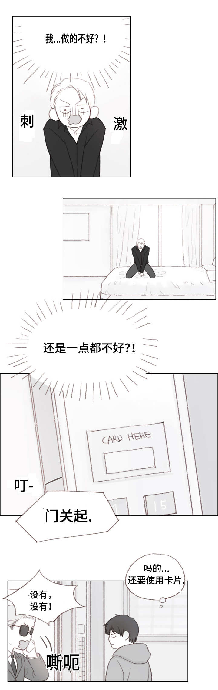 第3章：能帮我一下吗4