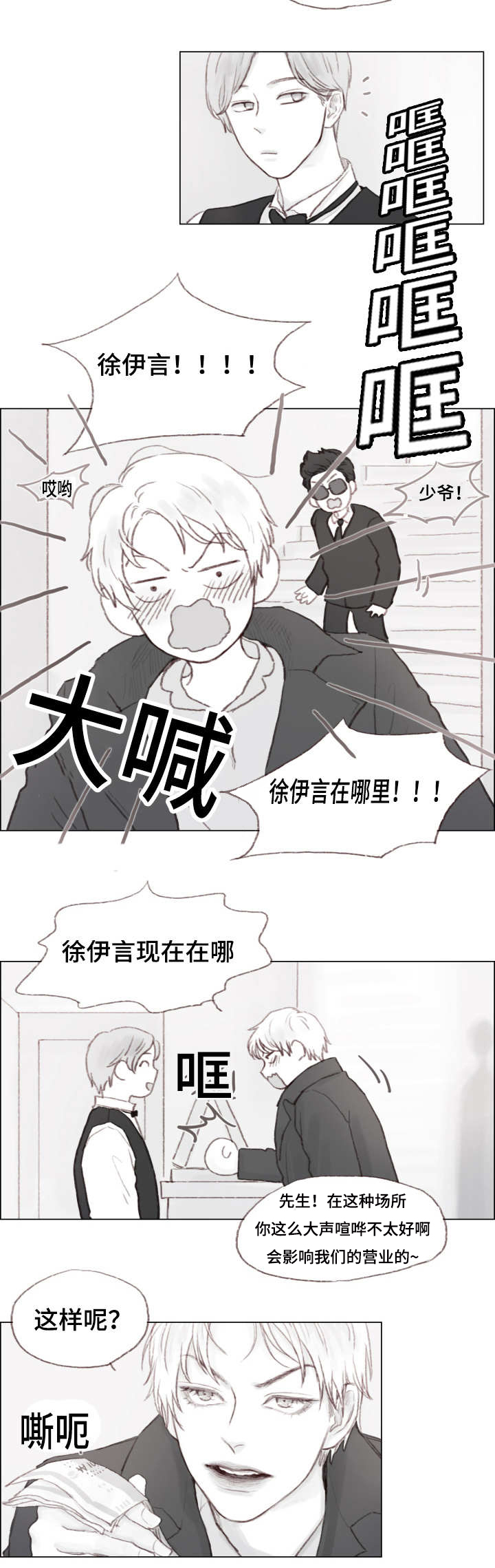 第4章：负责？5
