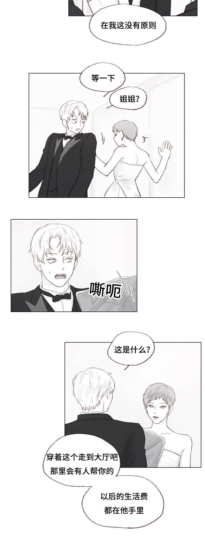 第19章：被抓住4